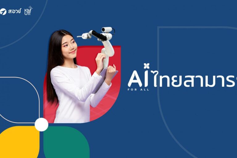 AI for All